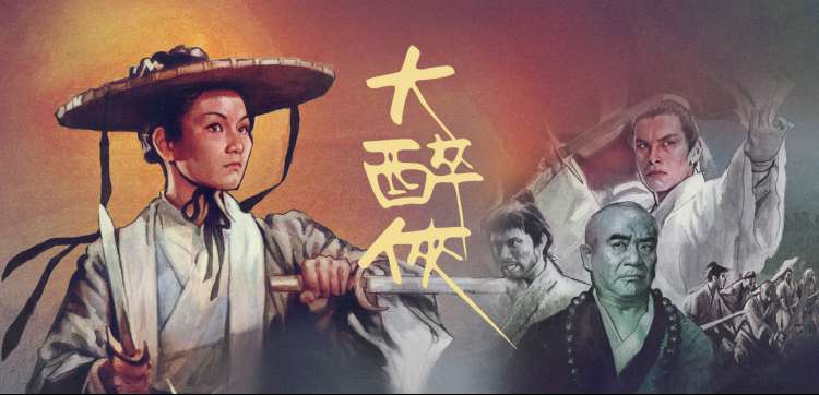 神域之战主视觉